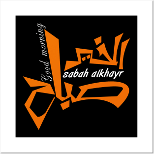 good morning sabah alkhayr Posters and Art